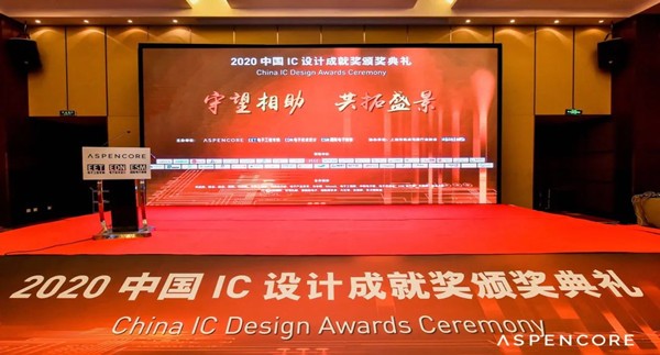 艾為電子高壓觸覺反饋IC榮獲2020年度中國IC設計成就獎